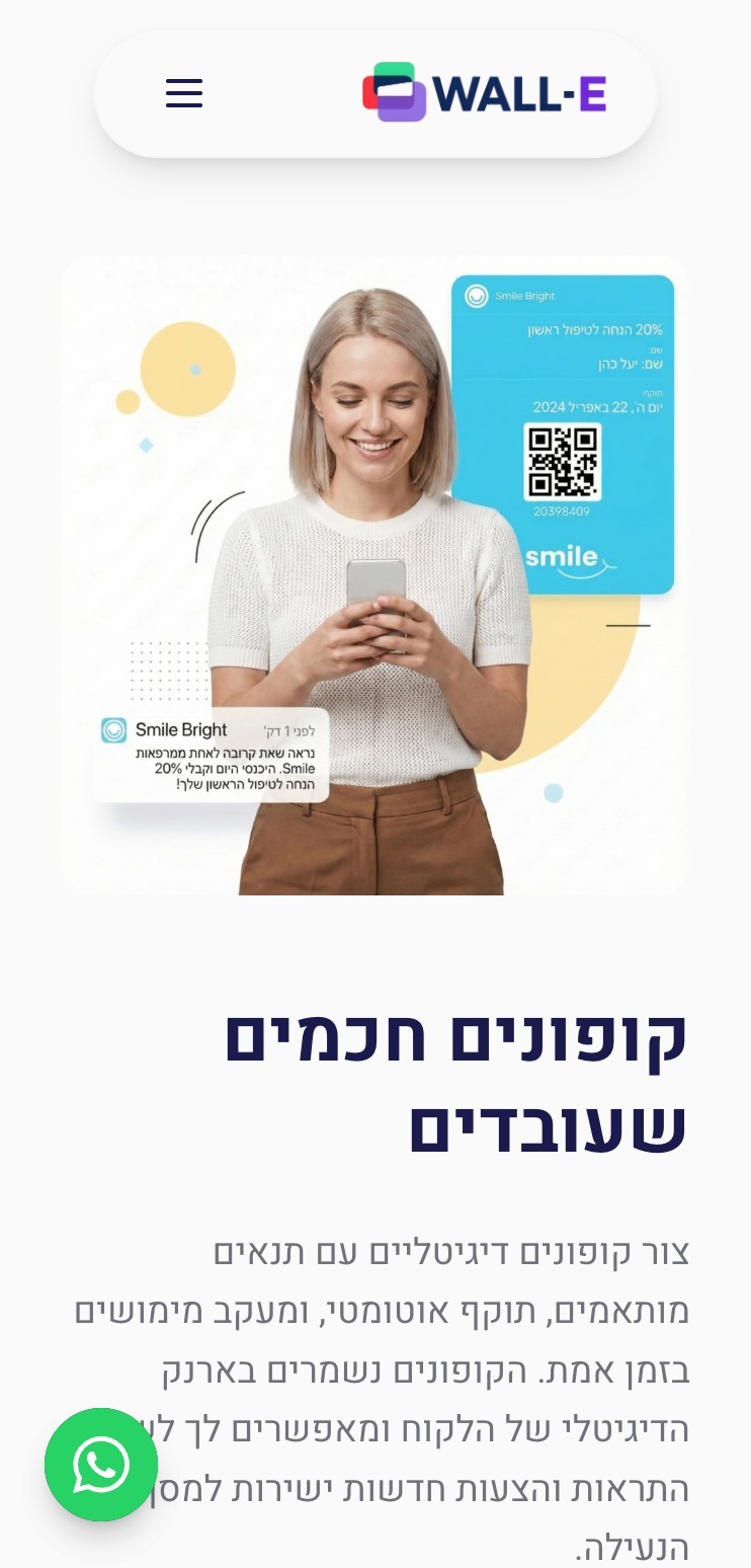 דוגמת פרויקט עיצוב אתרים 14